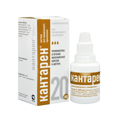 Кантарен для кошек