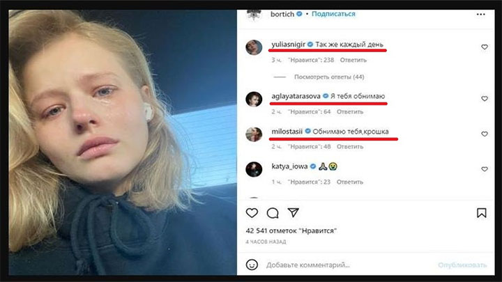 Саша Бортич призывала "шатать" Россию. И ничего - снова на "красной дорожке"