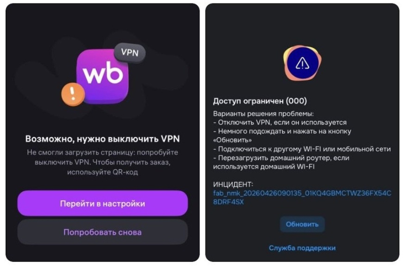 Сработало! На Wildberries после старта флешмоба отмечается снижение продаж