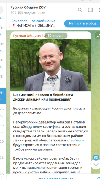 "Элитные коттеджи по нормам шариата" - скандал под Петербургом? Выяснили и рассказываем
