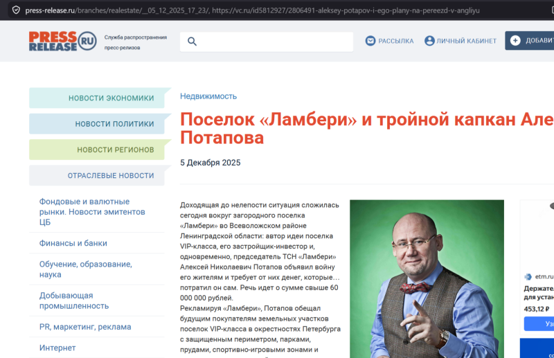 "Элитные коттеджи по нормам шариата" - скандал под Петербургом? Выяснили и рассказываем