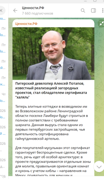 "Элитные коттеджи по нормам шариата" - скандал под Петербургом? Выяснили и рассказываем