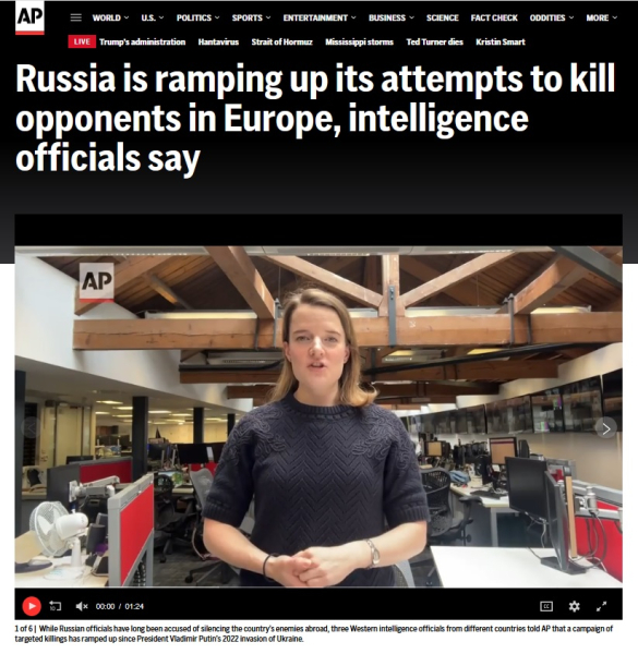 "Пришло время разрушения иллюзий": Associated Press узнало о смене тактики западных спецслужб по отношению к России
