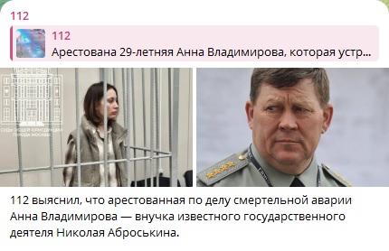 Внучка генерала Аброськина так и не попыталась помочь семье погибшей в ДТП женщины